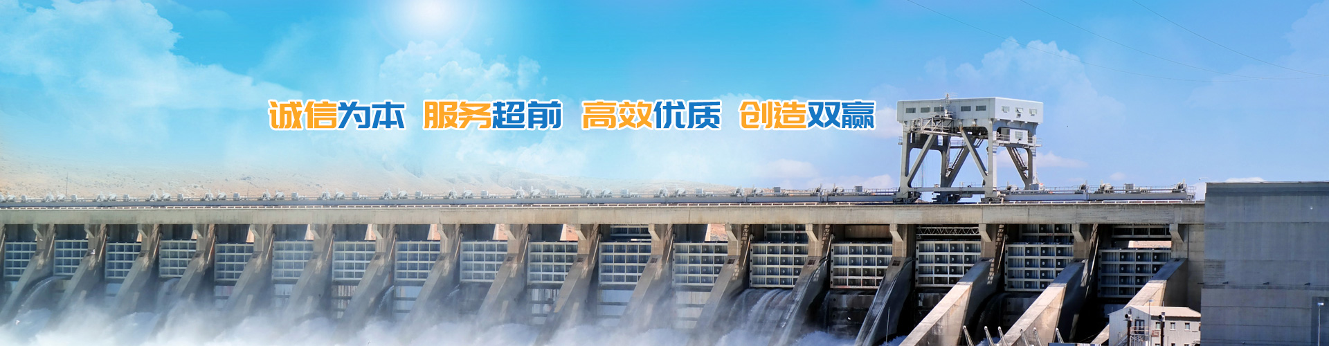 邵陽市水利水電建設有限公司|邵陽水利水電|邵陽水利水電工程|邵陽水利